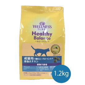 ウェルネスヘルシーバランス　成猫用(1歳以上)　穀物不使用プロテインケア骨抜きチキン　1.2kg【キャットフード/ドライフード/アダルト/成猫/グレインフリー/ペットフード】