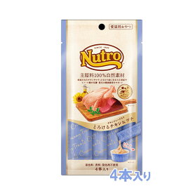 ニュートロ　とろけるチキン＆ツナ　4本入り【猫用おやつ/ペット用品/猫用品】