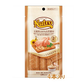 ニュートロ　とろけるチキン＆ビーフレバー　4本入り【猫用おやつ/ペット用品/猫用品】