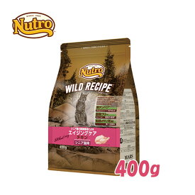 ★マラソン期間限定クーポン★ニュートロ キャット ワイルドレシピ エイジングケア　チキン　シニア猫用400g