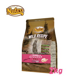 ニュートロ キャット ワイルドレシピ エイジングケア　チキン　シニア猫用2kg【キャットフード/ドライフード/シニア猫/高齢猫/ペットフード/ペット用品】