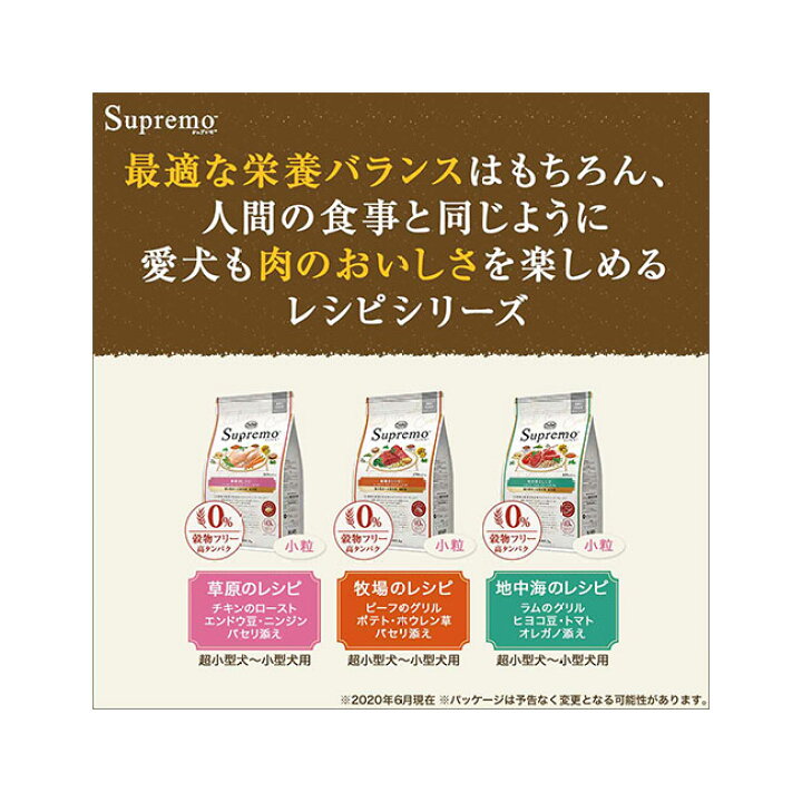 楽天市場】シュプレモ 子犬用 全犬種用 1kg 【ドッグフード 