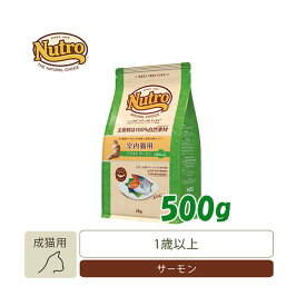 ナチュラルチョイス　室内猫用　アダルト　サーモン　500g　【キャットフード/ドライフード/成猫用（アダルト）/Nutro/ペットフード】【猫用品・猫（ねこ・ネコ）/ペット用品・ペットグッズ】【正規品】