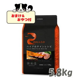★マラソン早い者勝ちクーポン★【おまけとおやつ付】リガロ　ハイプロテインレシピ　子犬成犬用　ターキー　5．8kg【ライトハウス/ドッグフード/ペットフード/DOG FOOD/ドックフード】【正規品】