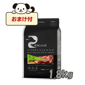 ★マラソン早い者勝ちクーポン★【おまけ付】リガロ　ハイプロテインレシピ　7歳以上用　ラム　1．8kg【ライトハウス/ドッグフード/ペットフード/DOG FOOD/ドックフード】【正規品】