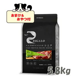 ★マラソン早い者勝ちクーポン★【おまけとおやつ付】リガロ　ハイプロテインレシピ　7歳以上用　ラム　5．8kg【ライトハウス/ドッグフード/ペットフード/DOG FOOD/ドックフード】【正規品】