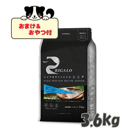 ★数量限定クーポン★【おまけとおやつ付】リガロ　ハイプロテインレシピ　7歳以上用　フィッシュ　3.6kg 【ライトハウス/ドッグフード/ペットフード/DOG FOOD/ドックフード】