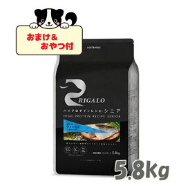 ★数量限定クーポン★【おまけとおやつ付】リガロ　ハイプロテインレシピ　7歳以上用　フィッシュ　5.8kg【ライトハウス/ドッグフード/ペットフード/DOG FOOD/ドックフード】