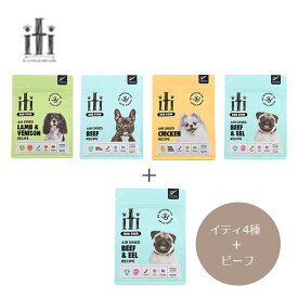 ☆早いもの勝ちSS限定クーポン☆イティ ドッグ　4種＋ビーフ&イール（うなぎ）（合計1kg）【ドッグフード/ペットフード/DOG FOOD/ドックフード/エアドライフード/犬用品/犬/いぬ/イヌ】【39ショップ】