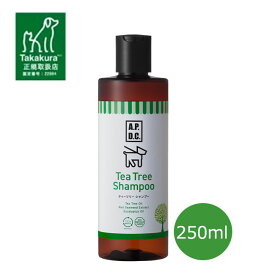 ★SS限定お得なクーポン★【正規取扱店】APDC　ティーツリーシャンプー　250ml　 apdc 犬用 ペットシャンプー 低刺激 無添加 オーガニック 自然派 犬 体臭 ふわふわ 皮膚ケア かゆみ 小型犬 中型犬 A.P.D.C.