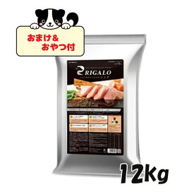 ★数量限定クーポン★【おまけとおやつ付】リガロ ハイプロテインレシピ 7歳以上用 ターキー 12kg 【ライトハウス/ドッグフード/ペットフード/DOG FOOD/ドックフード】【正規品】