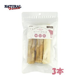ナチュラルハーベスト　かみかみ ローハイド【バトン】3本【犬用おやつ,おやつ,犬用品,ペット用品,カム】