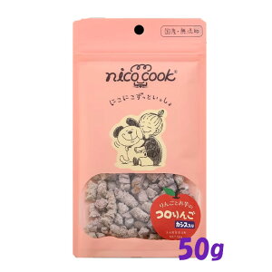 nico cook �R����� �J�V�X ���p�@50g�@�j�R�N�b�N ����� �g���[�c ���Y ���Y�� �A���g�V�A�j��