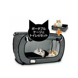 猫壱　ポータブルケージとトイレのセット【ペット用品/猫用品/トイレ/ケージ】