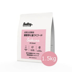 Smiley さくらdeli 1.5kg【無着色/ドッグフード/ドライフード/国産/犬用品】