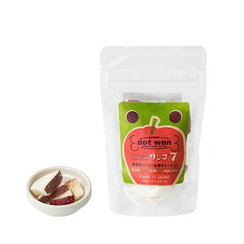 ドットわんフリーズドライ　リンゴ7　（6g）　犬用おやつ フリーズドライ トッピング
