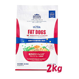 ナチュラルバランス　オリジナルウルトラ　成犬用　チキン＆サーモン 低カロリー　2kg　旧リデュースカロリー 旧ファットドッグ ドッグフード ペットフード DOG FOOD ドックフード 免疫力の維持 皮膚や被毛の健康 体重管理 グルコサミン オメガ脂肪酸 食物繊維