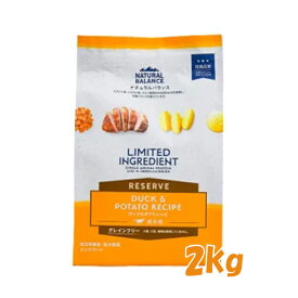 ★数量限定クーポン★ナチュラルバランス　LID 成犬用　ダック＆ポテトレシピ　2kg　旧ポテト＆ダック ドッグフード ペットフード DOG FOOD ドックフード グルコサミン オメガ脂肪酸 食物繊維 グレインフリー