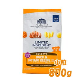 ★ナチュラルバランス　LID 成犬用　ダック＆ポテトレシピ　小粒　800g　旧ポテト＆ダック ドッグフード ペットフード DOG FOOD ドックフード グルコサミン オメガ脂肪酸 食物繊維 グレインフリー