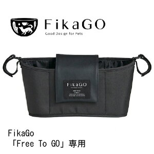 FikaGo@tBJS[@I[KiCU[yFikaGOp/IvV/o/ybgpiz