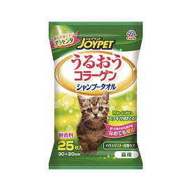 ハッピーペット うるおうコラーゲン　シャンプータオル　猫用　25枚　JOYPET 猫用シャンプーシート ボディタオル 体拭きタオル ペットお手入れ用品 正規品