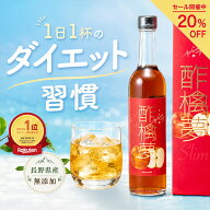 P10倍★クーポン利用で20%OFF★ リンゴ酢 スリム 酢檎夢 無添加 国産 5倍 濃縮 500ml / 200ml 松田リエ …