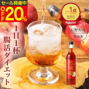 【3月4日20時〜20%OFF】ランキング1位★ リンゴ酢 スリム 酢檎夢 無添加 国産 500ml 5倍 濃縮 松田リエ 監修 信州 り…