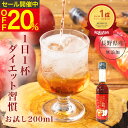 【3月4日20時〜20%OFF】 ランキング1位★ リンゴ酢 スリム 酢檎...