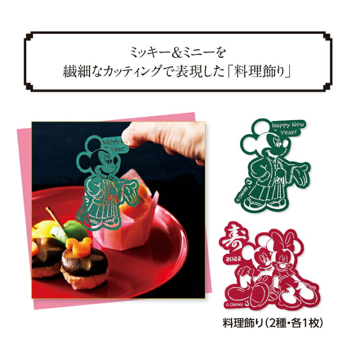 お重 重箱二段 おせち お正月 お節 ディズニー ミッキー 中古 元旦 大晦日 Sale Off ディズニー