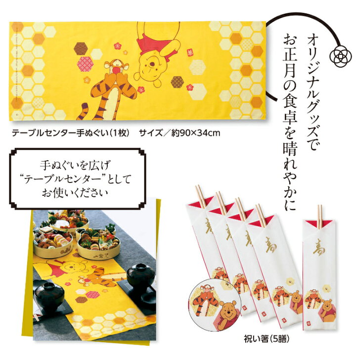 楽天市場 22年 キャラクター おせち予約 Disney ディズニー おせち 三段重 くまのプーさん 4人前 4人 3食分 プーさん 豪華 おせち お節 Osechi 年越し 年末 年始 新春 お正月 22 プー さん おまけ付き おせち料理 キャラクター