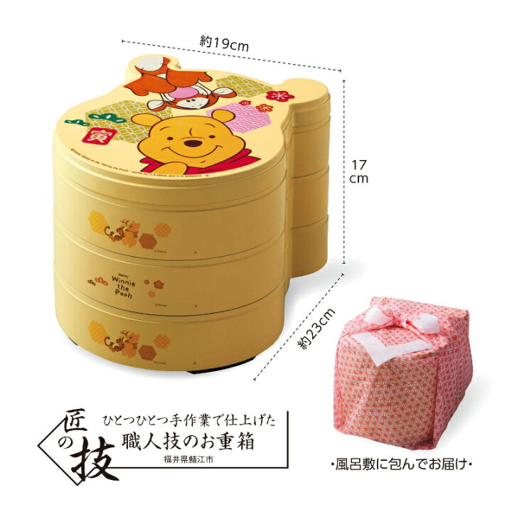 楽天市場 22年 キャラクター おせち予約 Disney ディズニー おせち 三段重 くまのプーさん 4人前 4人 3食分 プーさん 豪華 おせち お節 Osechi 年越し 年末 年始 新春 お正月 22 プー さん おまけ付き おせち料理 キャラクター