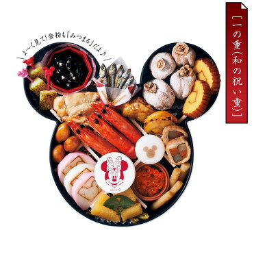 21年 キャラクター おせち予約 Disney ディズニー ミッキーマウス 和洋風 おせち 三段重 ミッキー ミニー 4人前 4人 3食分 ミッキー フェイス型 豪華 おせち お節 年越し 年末 年始 新春 お正月 Room 欲しい に出会える 21年 キャラクター おせち予約 Disney ディズニー ミッキーマウス 和洋風 おせち 三段重 ミッキー ミニー 4人前 4人 3食分 ミッキー フェイス型 豪華 おせち お節 年越し 年末 年始 新春 お正月 Room 欲しい に出会える