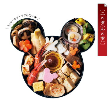 21年 キャラクター おせち予約 Disney ディズニー ミッキーマウス 和洋風 おせち 三段重 ミッキー ミニー 4人前 4人 3食分 ミッキー フェイス型 豪華 おせち お節 年越し 年末 年始 新春 お正月 Room 欲しい に出会える