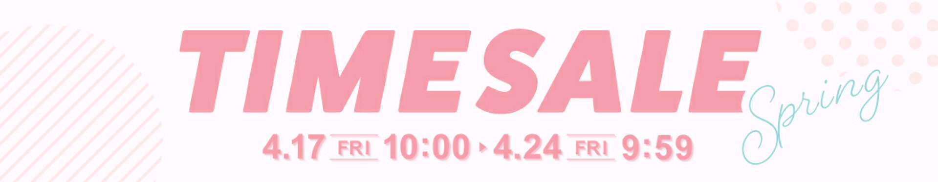 人気アイテムタイムセール第1弾(4/17 10:00〜4/24 09:59)