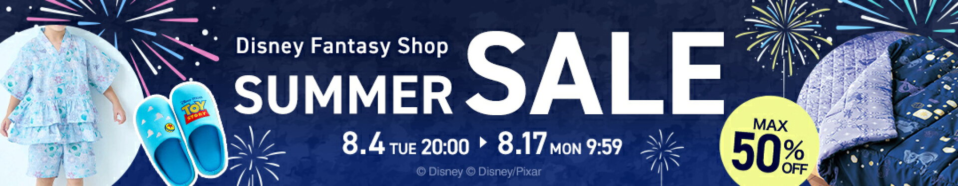 DFS SUMMER SALE