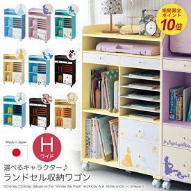 ◆ H ◆ ランドセルラック 完成品 日本製 【 Disney 】 ディズニー 入学準備 新生活 お片付け習慣 子供部屋 ランドセルワゴン 収納 キャスター付き ベルメゾン シンデレラ ラプンツェル アリエル ベル アナと雪の女王 ドナルドダック チップ＆デール ランドセル収納ワゴン