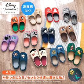 【Disney】 ディズニー 洗える もっちり 低反発 ウレタン入り 快適 スリッパ 「ミッキー＆ミニー ミニーマウス ミッキーマウス くまのプーさん チップ＆デール ベイマックス 101匹わんちゃん グーフィー＆マックス アナ＆エルサ ヴィランズ スティッチ ピグレット 」