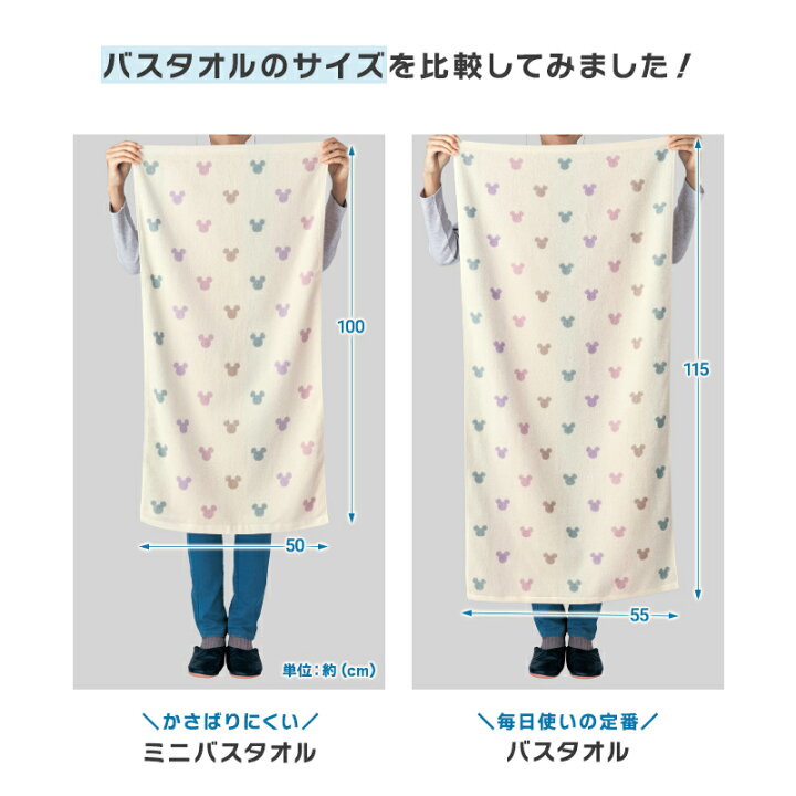 楽天市場】2枚SET【Disney】 ディズニー まいにちタオル ちょうどいい 