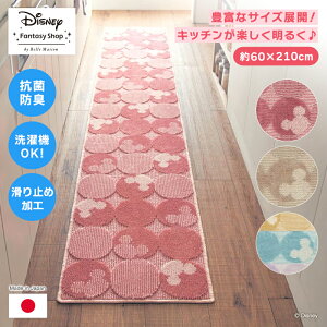 �y10%OFF! 4/24(��)9:59���z�� ��60×210 �� �L�b�`���}�b�g �f�B�Y�j�[�y Disney �z �~�b�L�[�}�E�X ���{�� �}�b�g �k�� ���_�� �V���v�� �~���� �~�� �􂦂� ������� �R�� �h�L ����h�~ ���ׂ�ɂ�