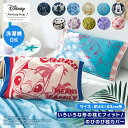 【Disney】 ディズニー のびのび枕カバー 「 トイ・ストーリー ミッキー＆ミニー くまのプーさん アリエル ミッキーマウス ベイマックス ドナルドダック おしゃれキャットマリー ニック ラプンツェル 」◇