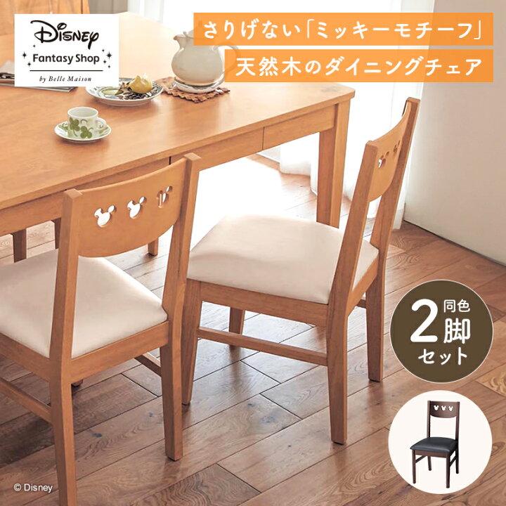 楽天市場】【P10倍!4/4 20:00-4/17 9:59】【Disney】 ディズニー 