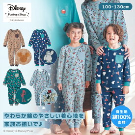 ◆ 100 110 120 130 ◆【Disney】ディズニー キッズやわらか綿長袖 パジャマ「トイ・ストーリー ベイマックス ミニーマウス プリンセス プー＆ピグレット ミッキーマウス」◇ キッズ 子供 子供服 長袖 綿 男の子 女の子 身生地 綿 100% 素材 ◇