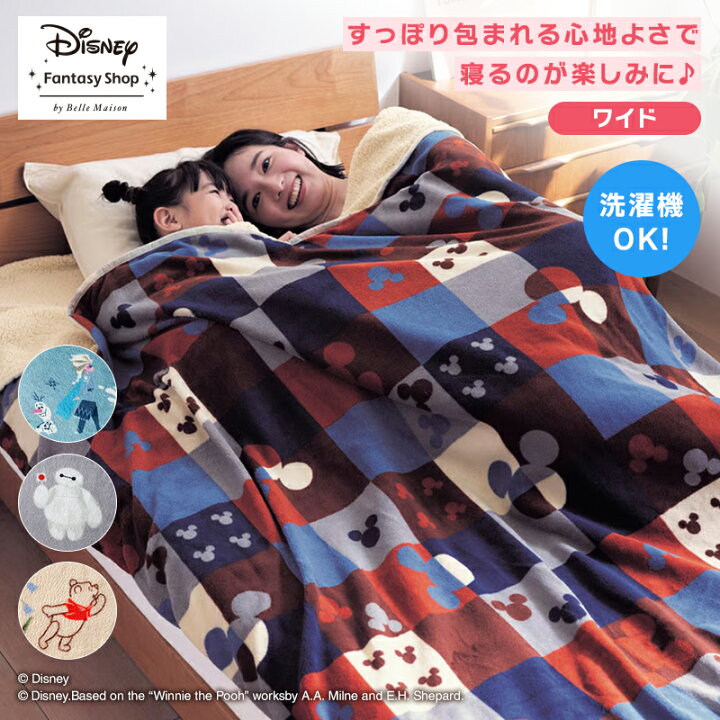 楽天市場】◇ ワイド ◇ 【Disney】 ディズニー マイクロファイバーの 