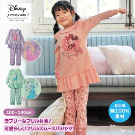 【20%OFF! 12/16(火)9:59迄】キッズパジャマ 長袖パジャマ【Disney】 ディズニー フリルスムース パジャマ 「ミニーマウス エルサ ラプンツェル」◆ 100 110 120 130 140 ◆ スムースパジャマ 子供用パジャマ ルームウェア 冬 ルームウェア キッズパジャマ 長袖 パジャマ