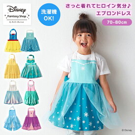 ◆ 70 80 cm ◆【Disney】ディズニー KIDSエプロンドレス ◇ ディズニーベビー ベビー服 キッズ 女の子 ワンピース ドレス 衣装 仮装 コスチューム ディズニープリンセス ディズニーベビー コスプレ 子供 誕生日 ◇