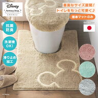【10%OFF! 9/3 20:00-9/16 9:59】標準マットのみ トイレマット 単品 【Disney】 ディズニー 「ミッキーモ…