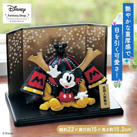 【P10倍!2/12 10:00-2/27 23:59】【Disney】 ディズニー 五月人形 「 ミッキーマウス 」 ◇ ベルメゾン 節句 五月人形 キャラクター コンパクト おしゃれ かわいい 端午の節句 子どもの日 こどもの日 男の子 兜 飾り モダン 初節句 出産祝い ギフト プレゼント ◇
