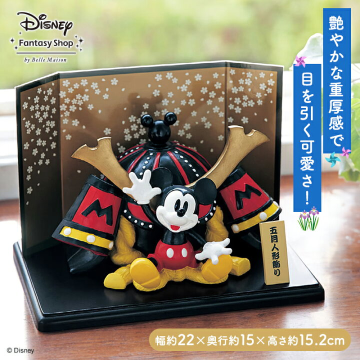 楽天市場】【全品＋P9倍!〜12/11 01:59 要エントリー】【Disney 