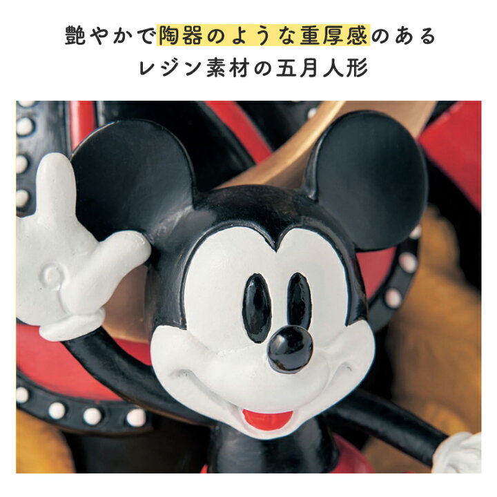楽天市場】【Disney】 ディズニー 五月人形 「 ミッキーマウス 