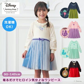 【Disney】 ディズニー 子供服 長袖 チュールドッキング ワンピース 「 エルサ アリエル ラプンツェル アナ ミニーマウス 」◆ 100 110 120 130 140 ◆ ◇ 子ども 子供 キッズ 服 コスチューム 女の子 長袖ワンピース ワンピース 組み合わせ ハロウィーン クリスマス